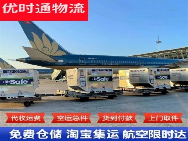 黄江镇到丹麦空运加急专线